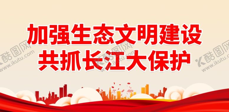 编号：71622601261150432631【酷图网】源文件下载-禁渔