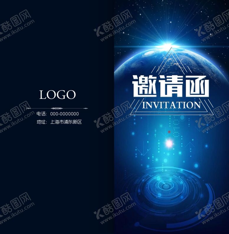 编号：29357211010744477517【酷图网】源文件下载-邀请函