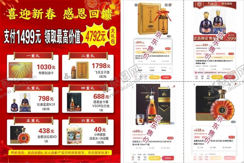 编号：68681002201411549595【酷图网】源文件下载-宣传单
