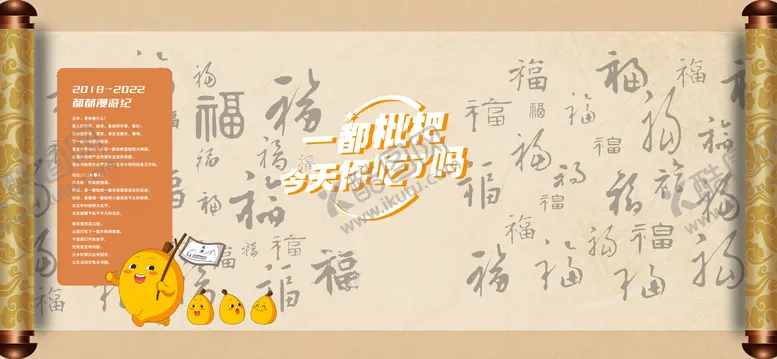 编号：55575312010235122033【酷图网】源文件下载-百福墙