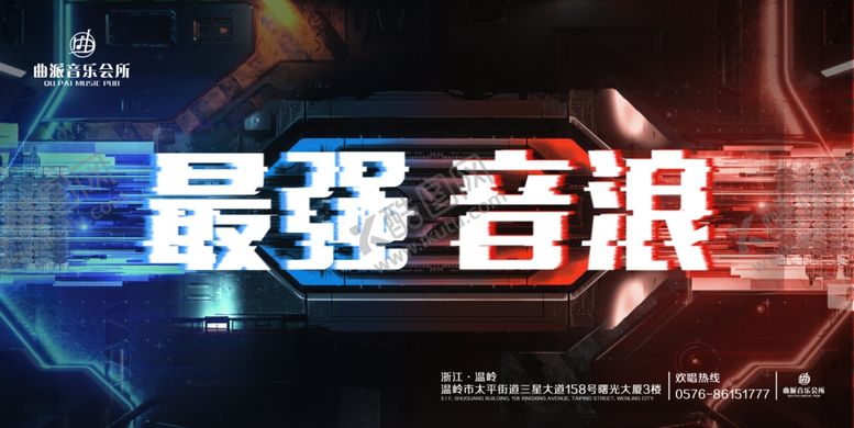 编号：44352110080620001742【酷图网】源文件下载-KTV酒吧海报