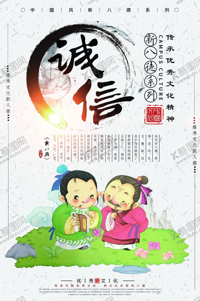 编号：71955501181856016043【酷图网】源文件下载-校园文化标语