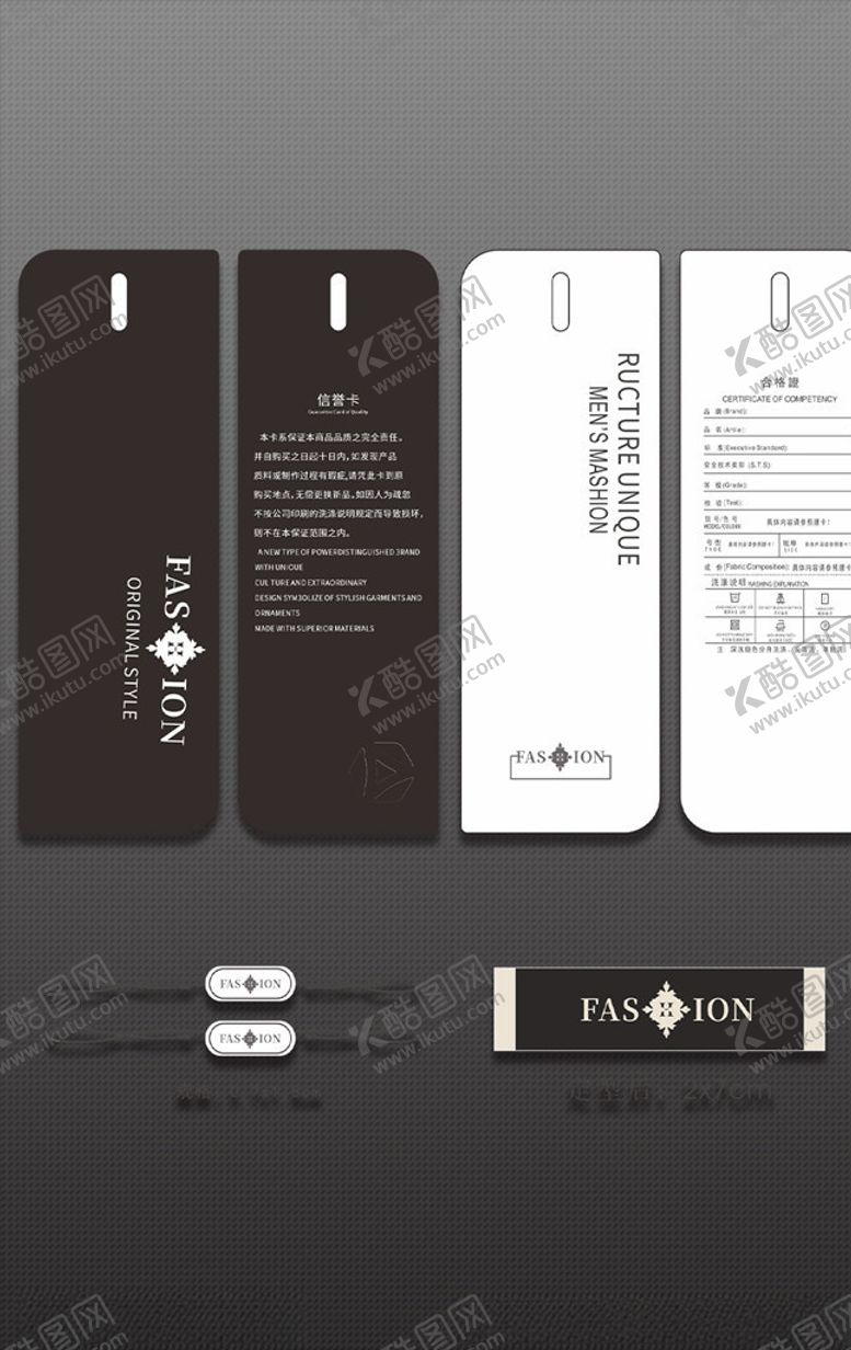 编号：78028310050205409307【酷图网】源文件下载-服装吊牌