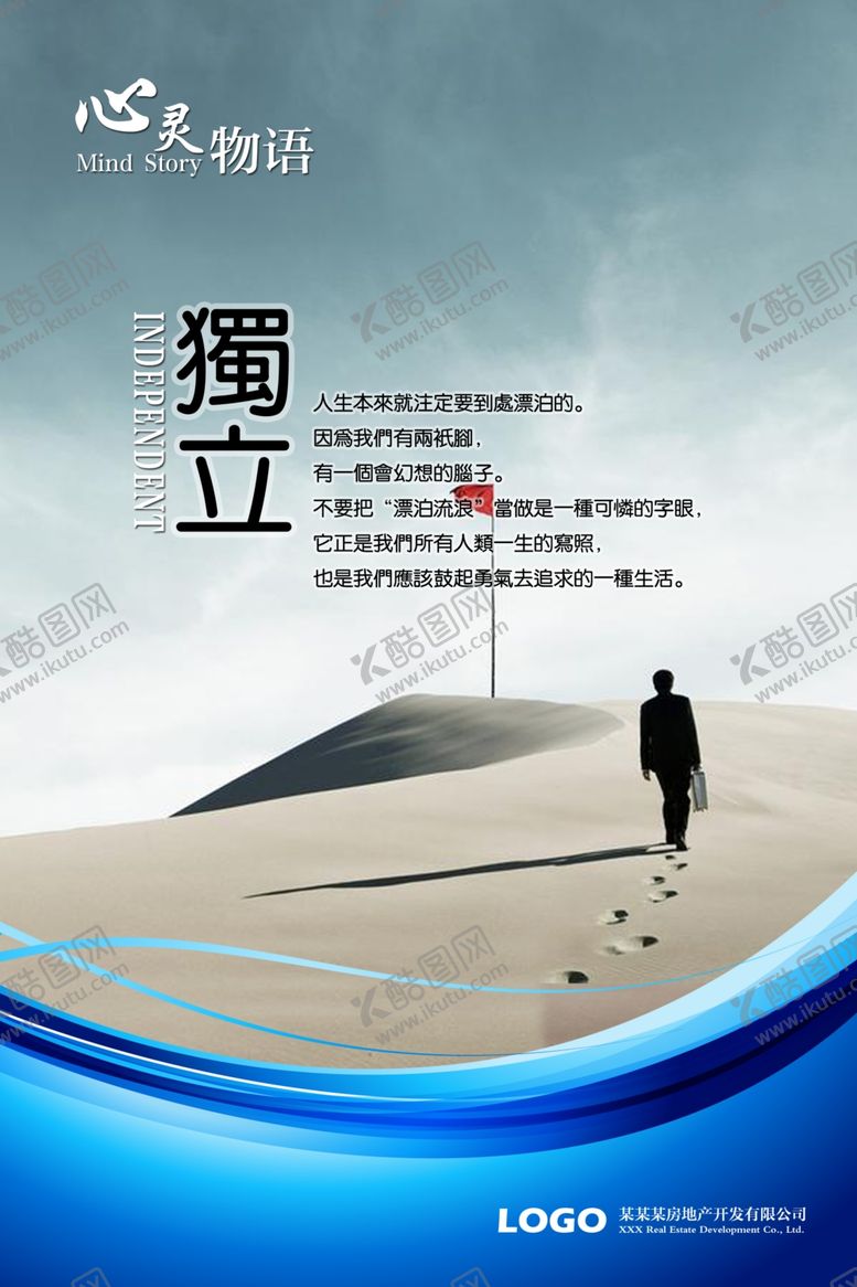 编号：66609507092045071041【酷图网】源文件下载-企业展板