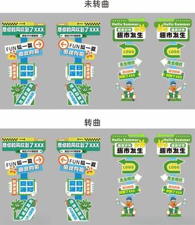 夏日网红打卡墙
