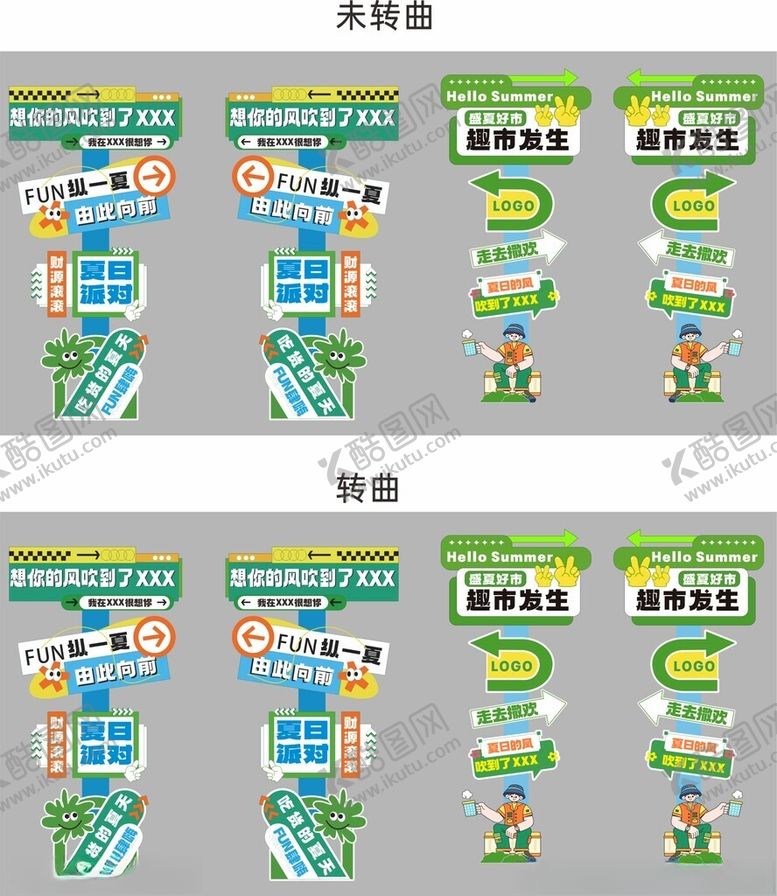 编号：54372805250122062590【酷图网】源文件下载-夏日网红打卡墙