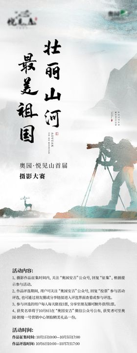 摄影母亲节促销活动海报