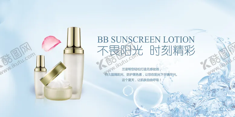 编号：90231610011809510812【酷图网】源文件下载-化妆品促销