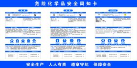 丙二醇单丁醚周知卡