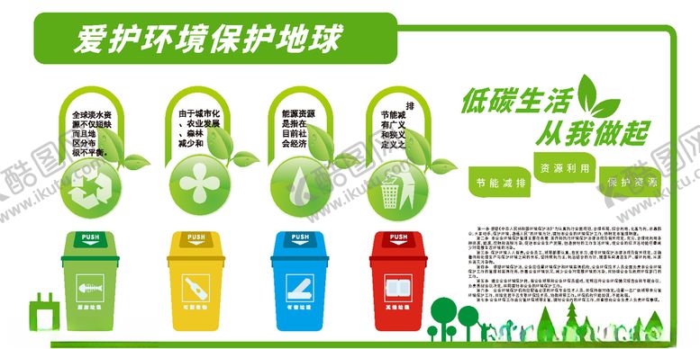 垃圾类文化墙农村分分面卫生