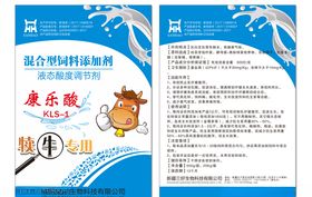 康乐酸包装设计