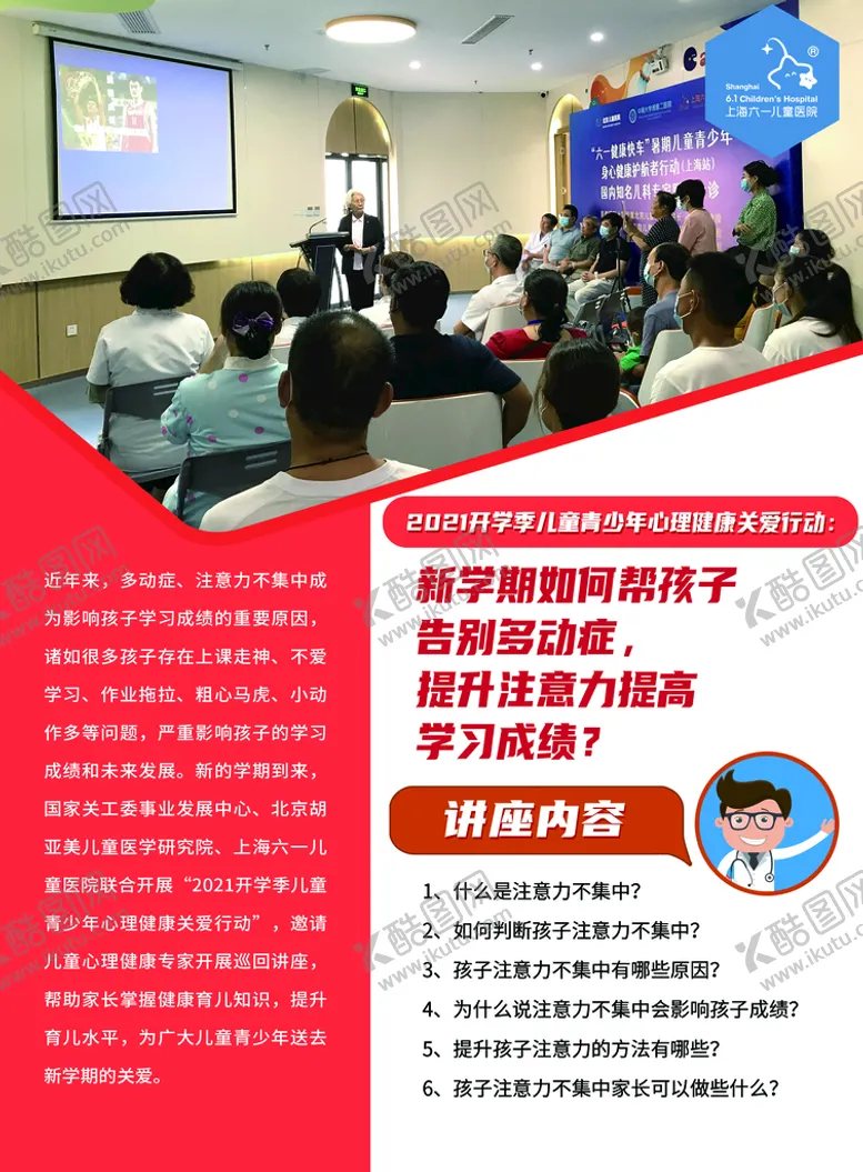 编号：78243109170324336087【酷图网】源文件下载-医院 A4宣传单