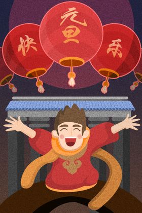 新年插画跨晚会牛大吉牛气冲天元宵节