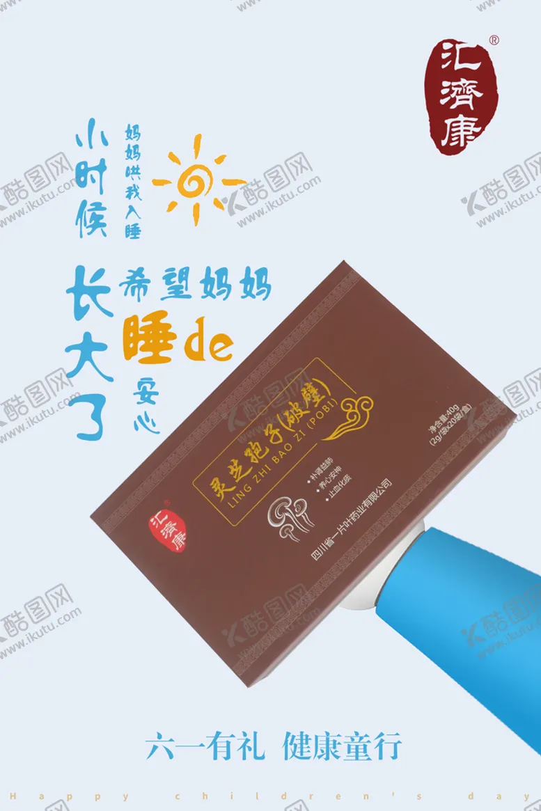 编号：83014609240818479782【酷图网】源文件下载-61节日海报