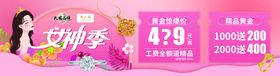 38女神专宠季