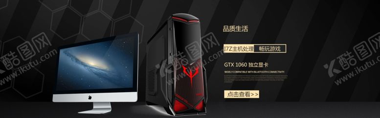 编号：45230306151226026586【酷图网】源文件下载-电脑