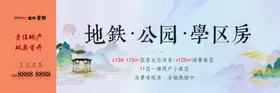 地产围挡