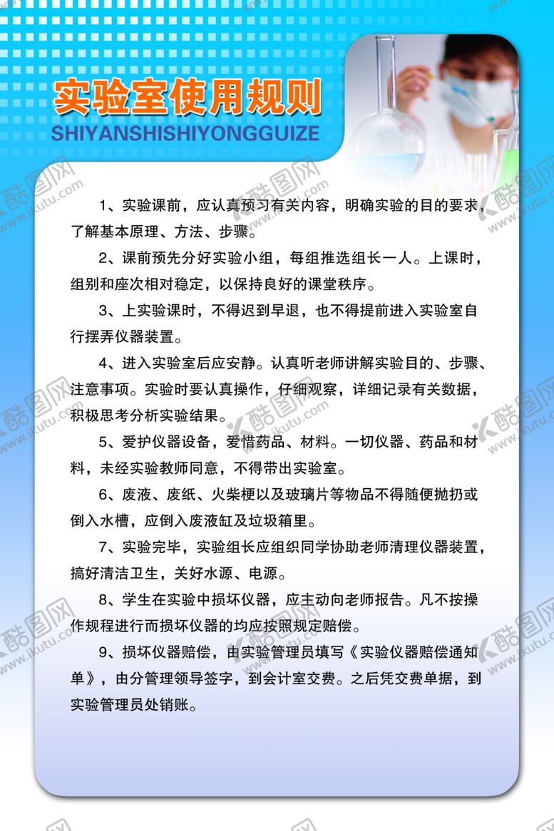 编号：30138102170650574386【酷图网】源文件下载-学校展板