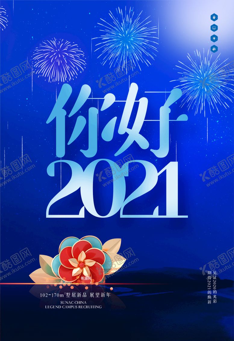 编号：64320004270251026666【酷图网】源文件下载-新年
