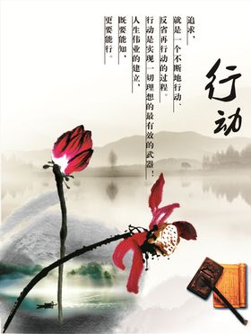 行动标语