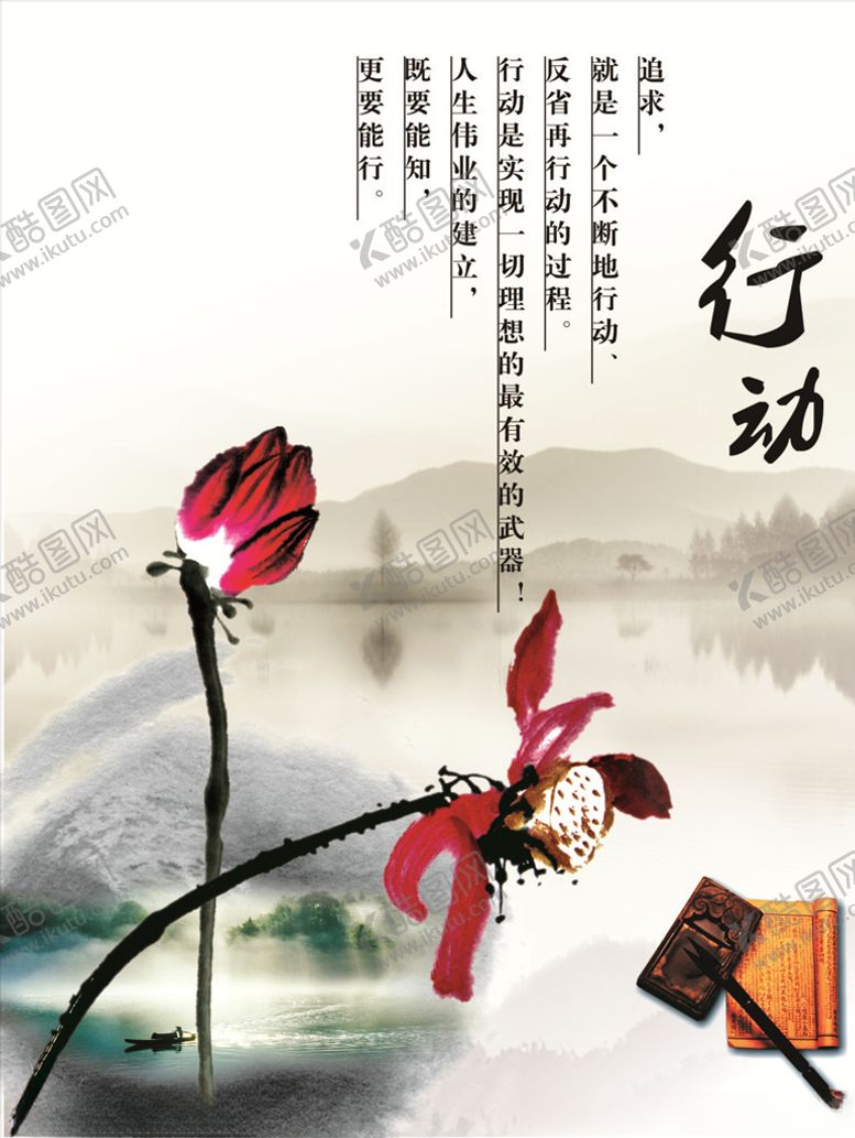 编号：65122910090459533689【酷图网】源文件下载-行动标语