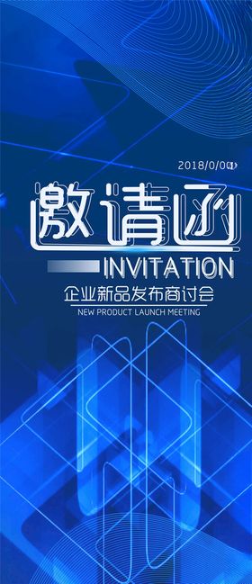新品发布会