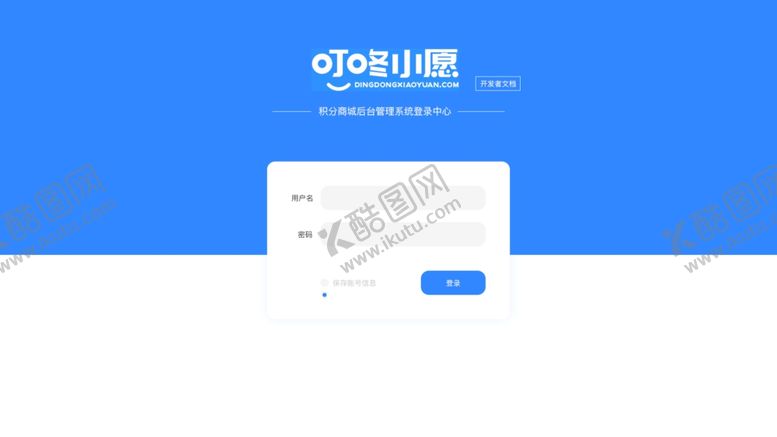 编号：37479506281128412686【酷图网】源文件下载-后台管理系统登录页