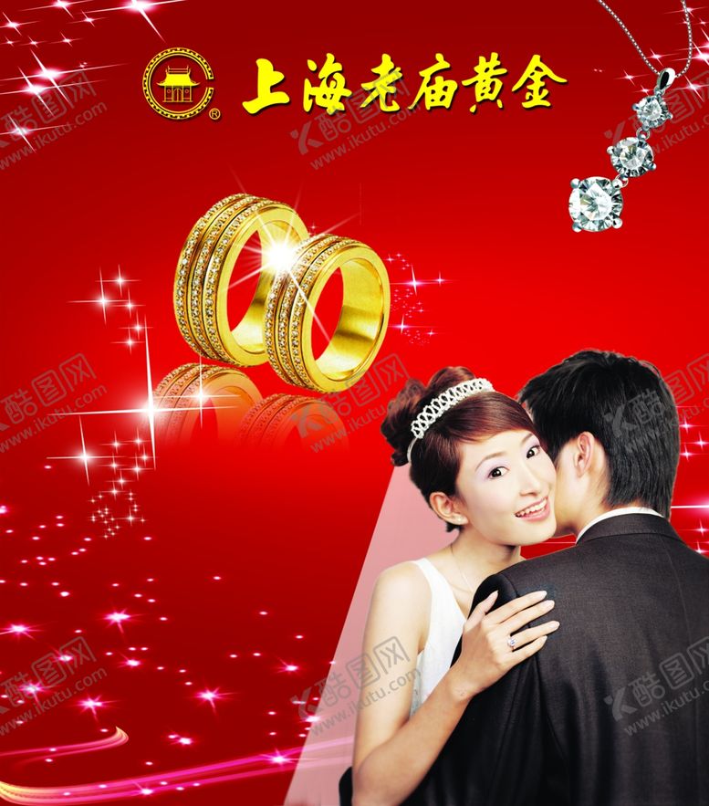 编号：99766605151105243965【酷图网】源文件下载-上海老庙黄金