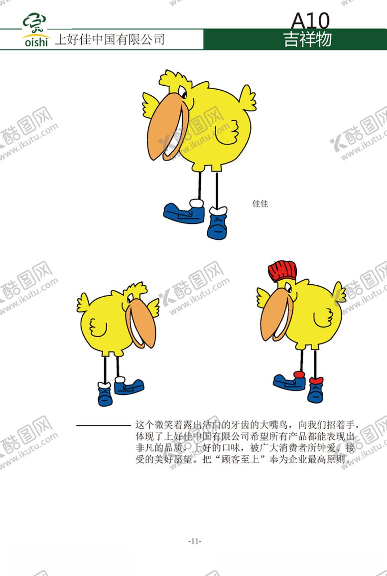 编号：19769410230723062033【酷图网】源文件下载-VI样机