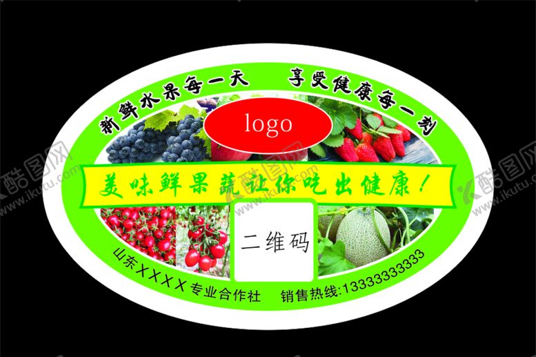 编号：69934710301357518900【酷图网】源文件下载-圣女果不干胶