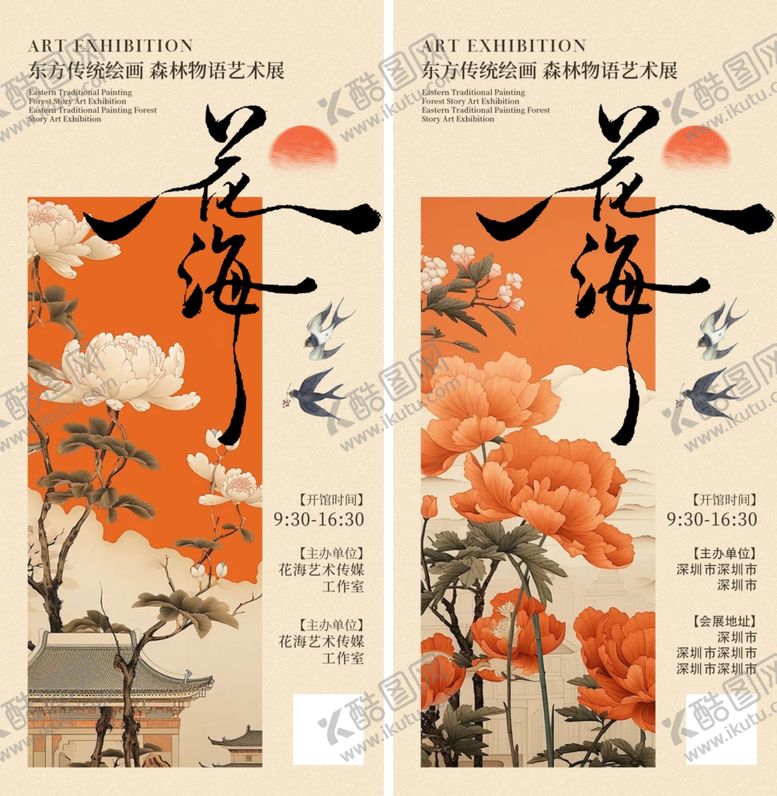 编号：16357210121837481354【酷图网】源文件下载-中式邀请函