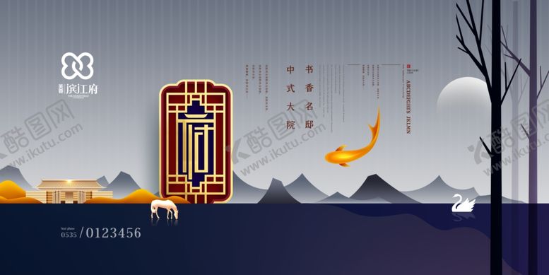 编号：69098009200301235158【酷图网】源文件下载-房地产展板