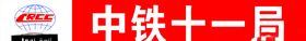 中铁沧盐 标志 LOGO