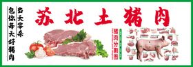 苏北土猪肉当天宰杀新鲜健康