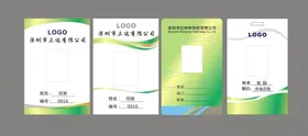 绿色简约时尚宣传册设计