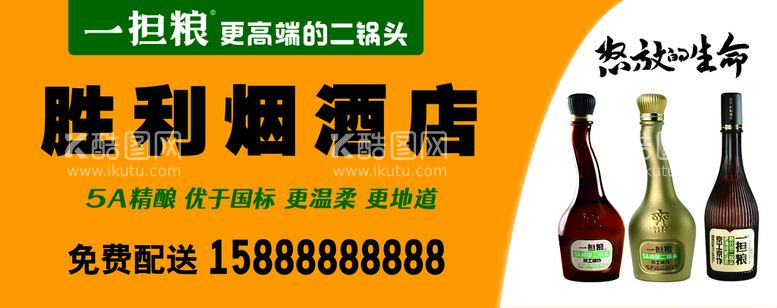 编号：53399711200400274046【酷图网】源文件下载-一担粮宣传画