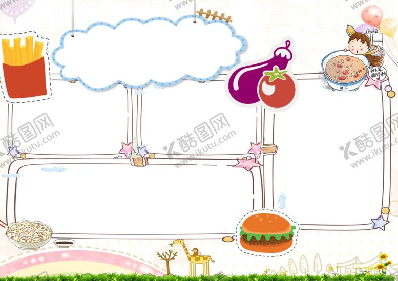 编号：90134206180122028840【酷图网】源文件下载-卡通边框