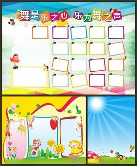 幼儿园背景幼儿园海报