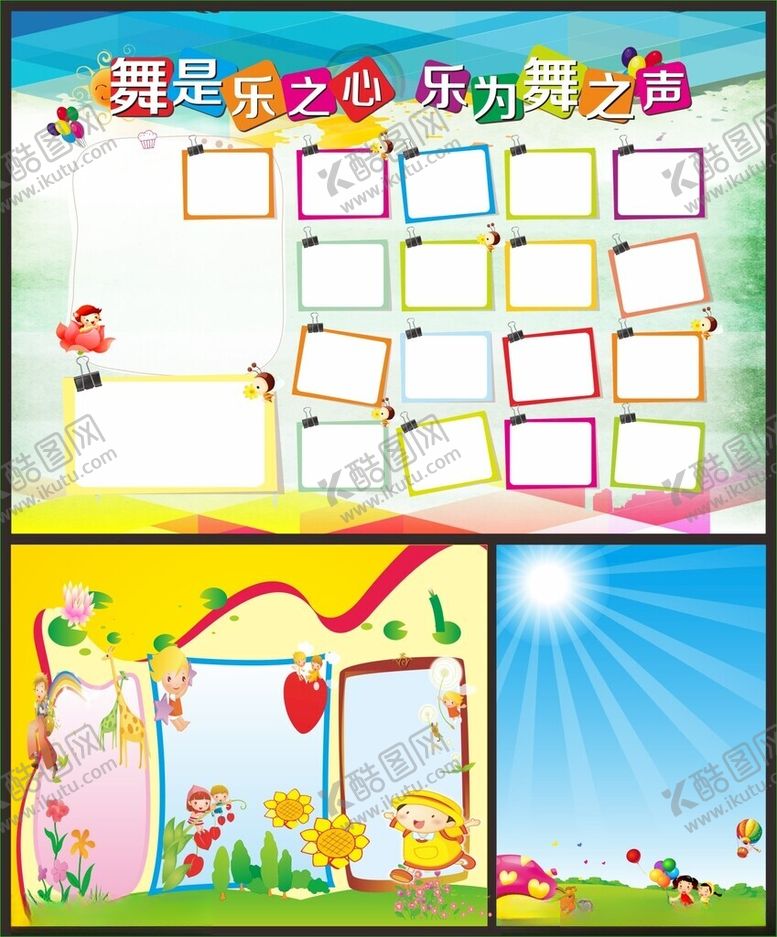 编号：48757110311552595546【酷图网】源文件下载-幼儿园背景幼儿园海报