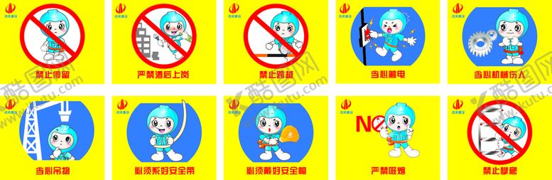 编号：15620610251915204504【酷图网】源文件下载-中天警示牌