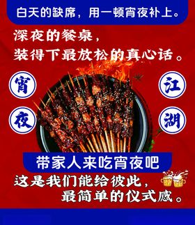 夏日烧烤夜邀亲友共欢