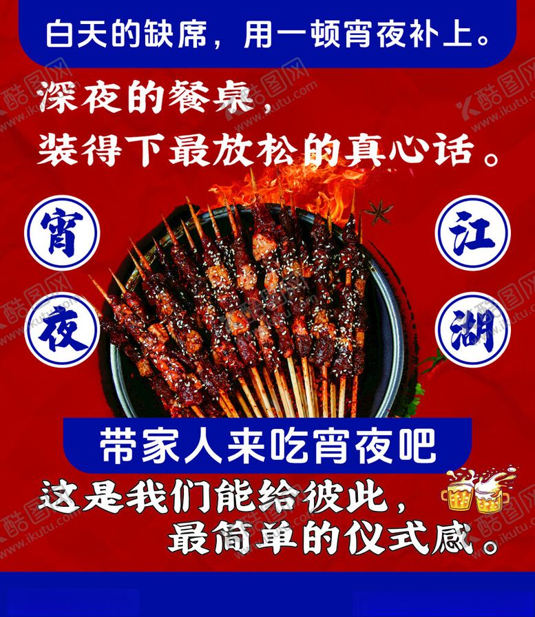 编号：84518504062228095948【酷图网】源文件下载-夏日烧烤夜邀亲友共欢