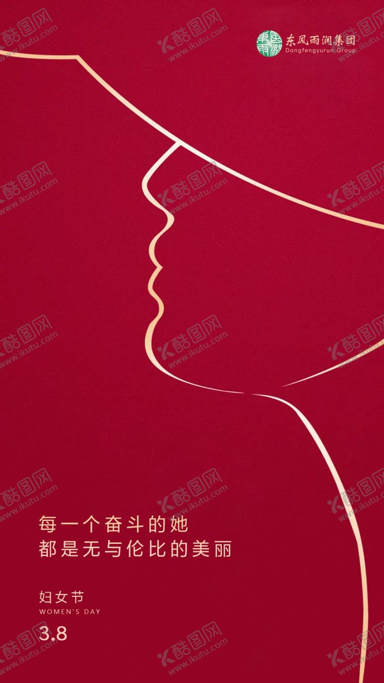 编号：36123010080925194271【酷图网】源文件下载-38妇女节