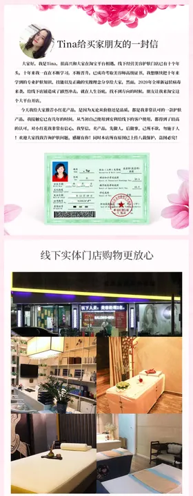 详情页电商网店淘宝
