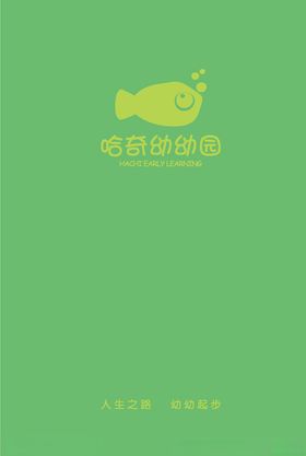 笔记本烫印
