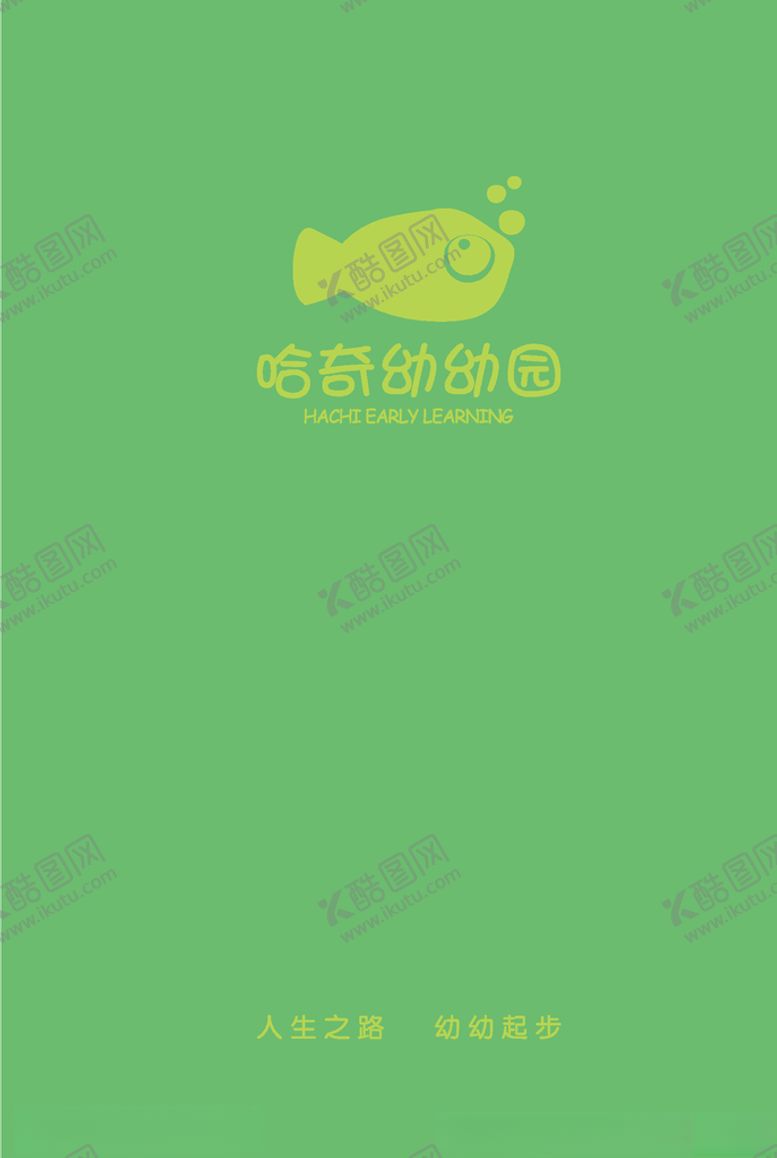 编号：31717905110952123660【酷图网】源文件下载-笔记本烫印