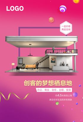 公寓海报