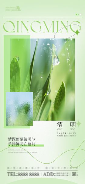 清明节