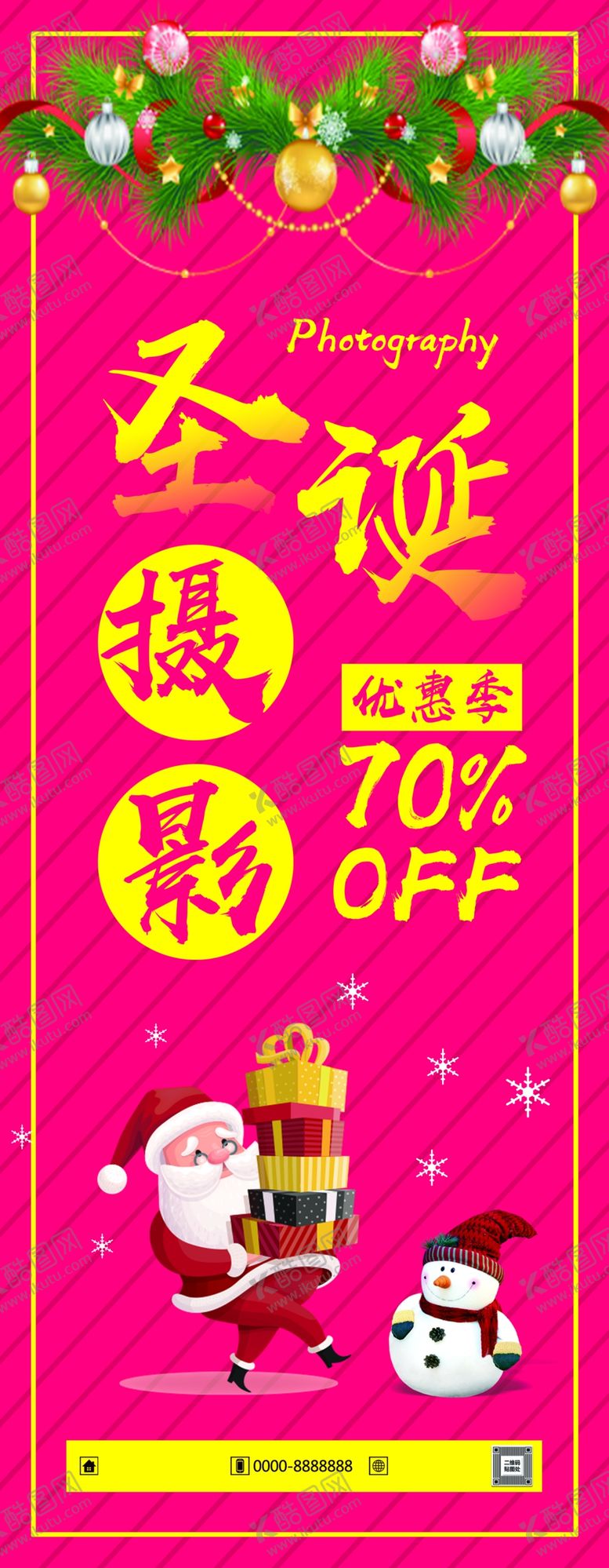 编号：59159305060708111705【酷图网】源文件下载-圣诞狂欢