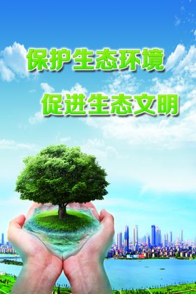 青山绿水